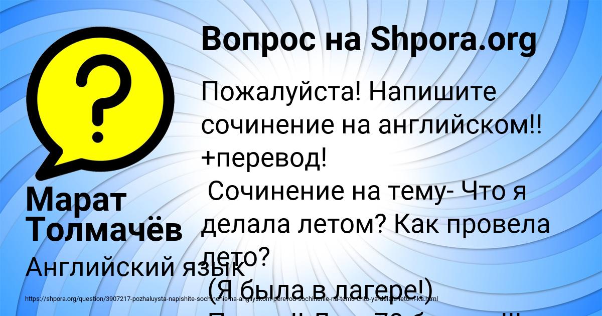 Картинка с текстом вопроса от пользователя Марат Толмачёв