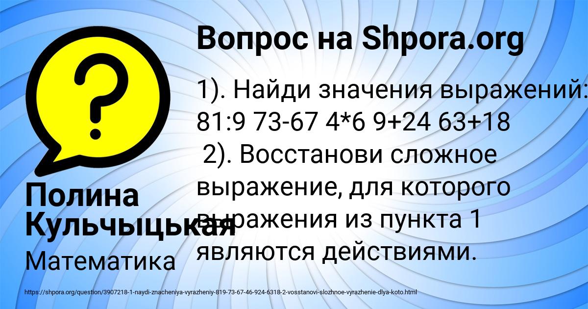 Картинка с текстом вопроса от пользователя Полина Кульчыцькая