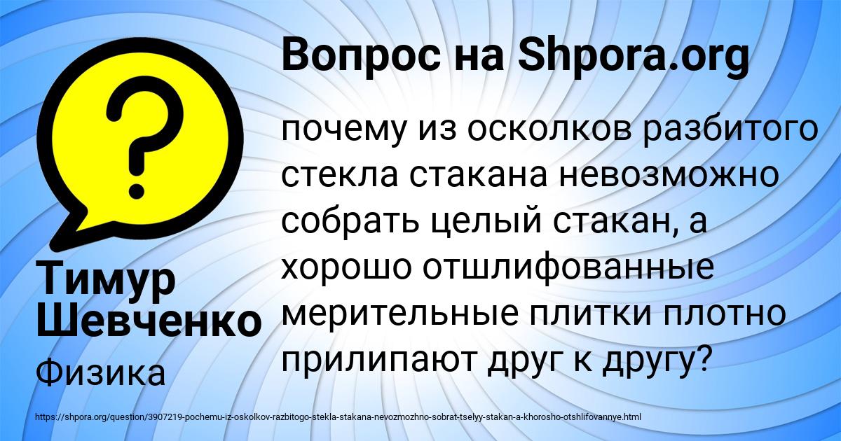 Картинка с текстом вопроса от пользователя Тимур Шевченко
