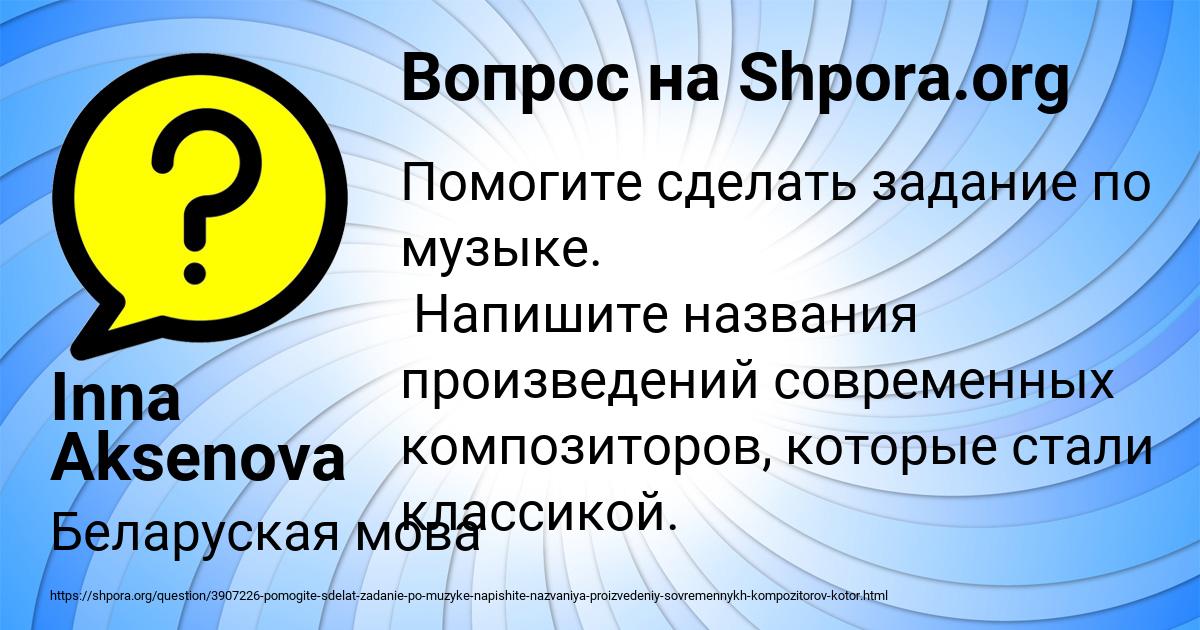Картинка с текстом вопроса от пользователя Inna Aksenova