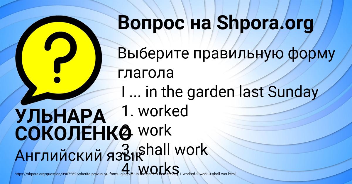 Картинка с текстом вопроса от пользователя УЛЬНАРА СОКОЛЕНКО