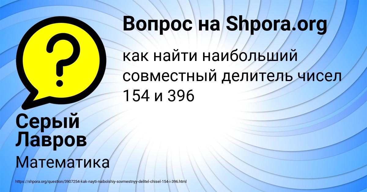 Картинка с текстом вопроса от пользователя Серый Лавров