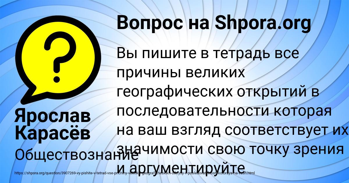 Картинка с текстом вопроса от пользователя Ярослав Карасёв