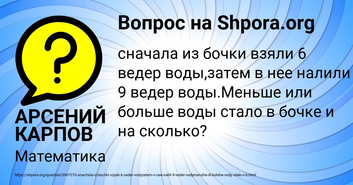 Картинка с текстом вопроса от пользователя АРСЕНИЙ КАРПОВ