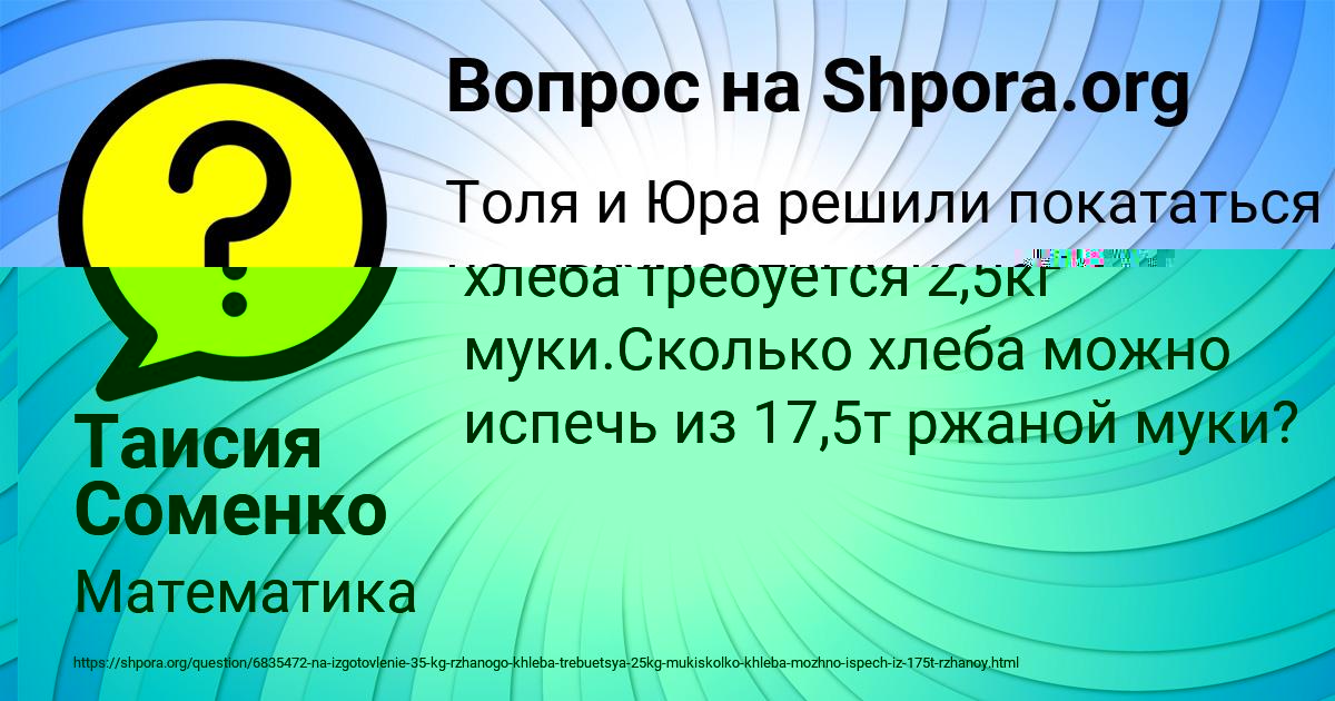 Картинка с текстом вопроса от пользователя Дашка Ластовка