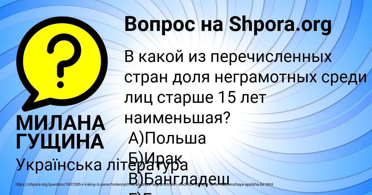Картинка с текстом вопроса от пользователя МИЛАНА ГУЩИНА