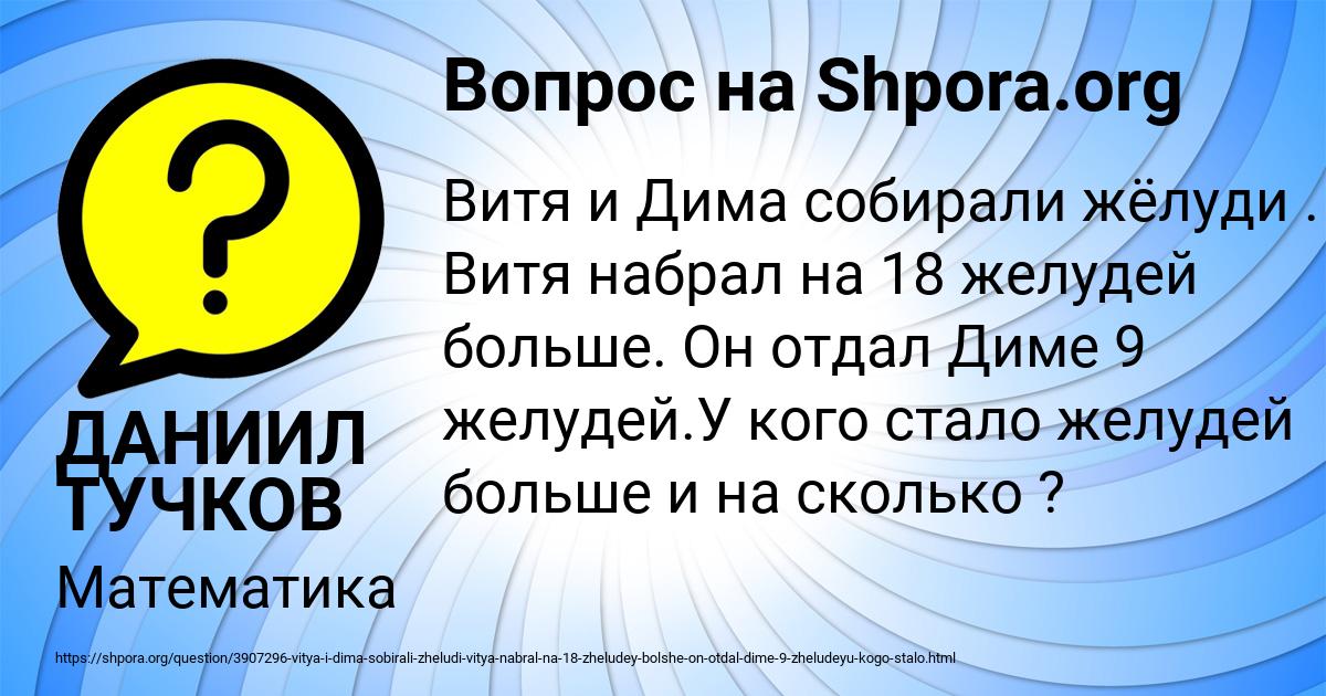 Картинка с текстом вопроса от пользователя ДАНИИЛ ТУЧКОВ