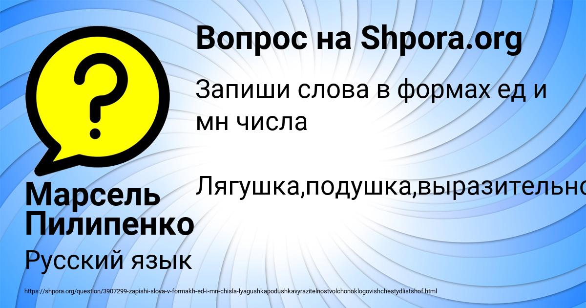Картинка с текстом вопроса от пользователя Марсель Пилипенко