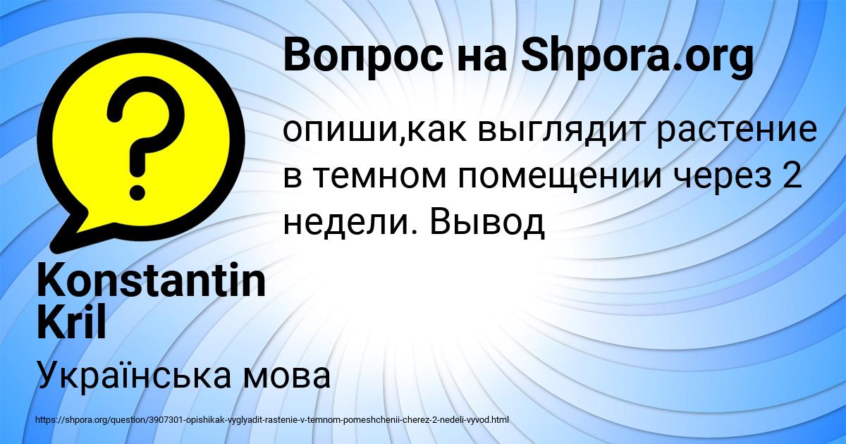 Картинка с текстом вопроса от пользователя Konstantin Kril
