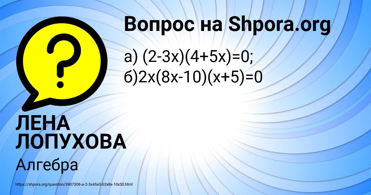 Картинка с текстом вопроса от пользователя ЛЕНА ЛОПУХОВА