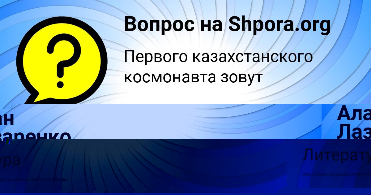 Картинка с текстом вопроса от пользователя ДАНИЛ БЕРЕГОВОЙ
