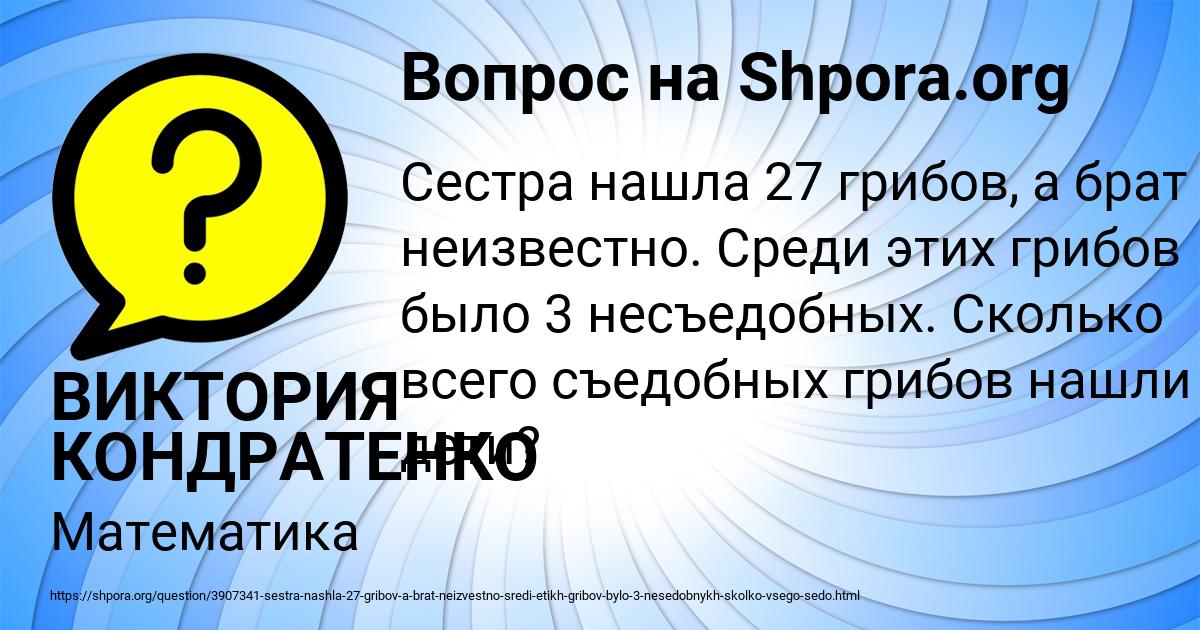 Картинка с текстом вопроса от пользователя ВИКТОРИЯ КОНДРАТЕНКО