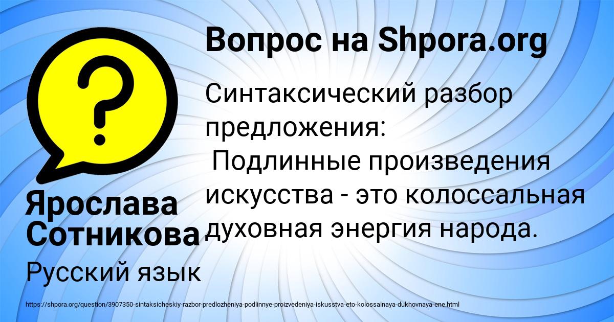 Картинка с текстом вопроса от пользователя Ярослава Сотникова