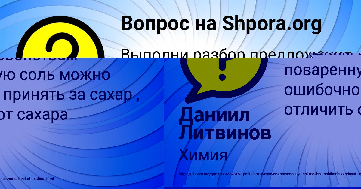 Картинка с текстом вопроса от пользователя Дарья Комарова