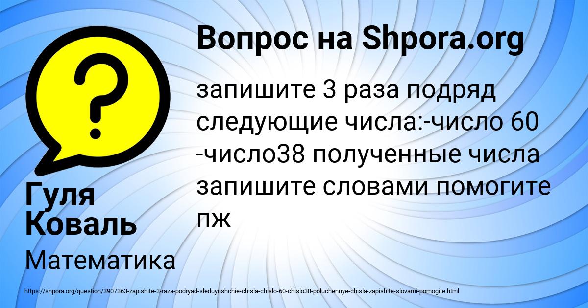 Картинка с текстом вопроса от пользователя Гуля Коваль