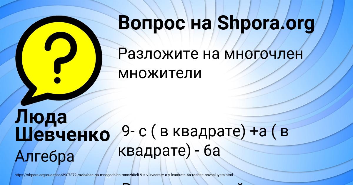 Картинка с текстом вопроса от пользователя Люда Шевченко