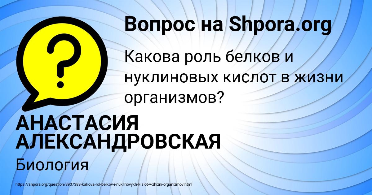 Картинка с текстом вопроса от пользователя АНАСТАСИЯ АЛЕКСАНДРОВСКАЯ