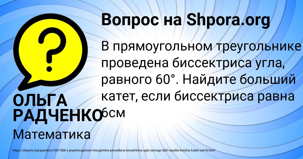 Картинка с текстом вопроса от пользователя ОЛЬГА РАДЧЕНКО