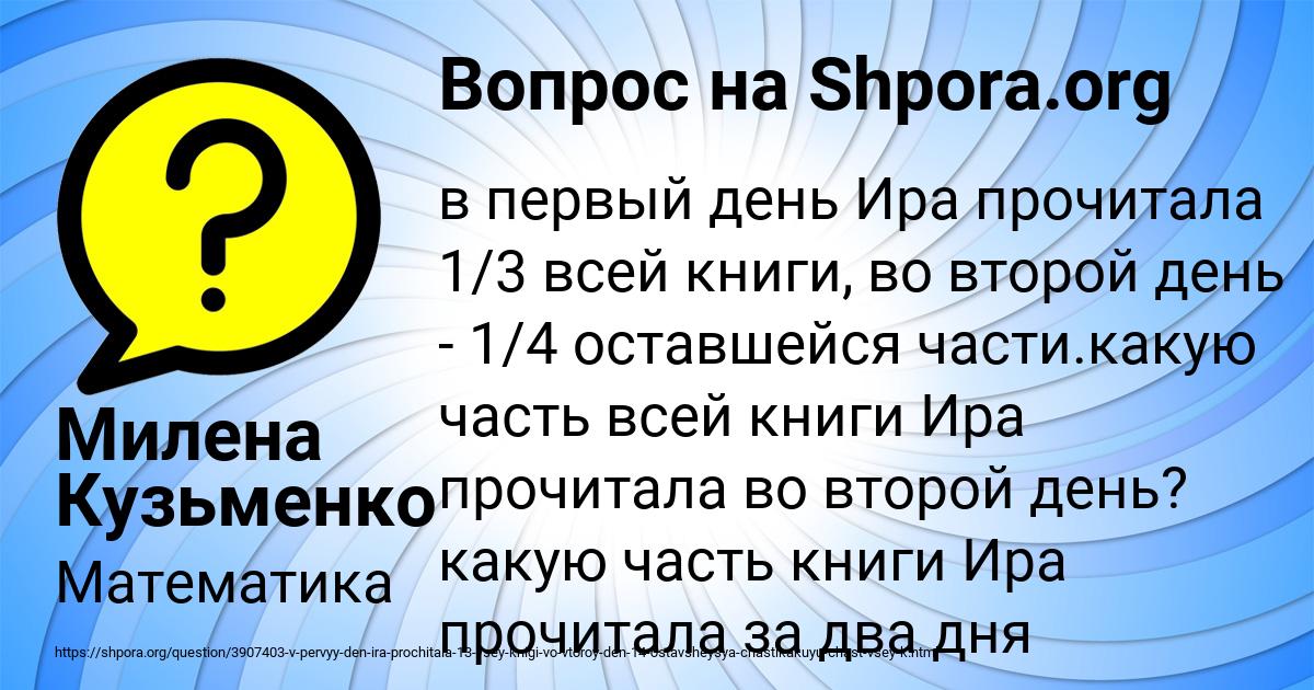 Картинка с текстом вопроса от пользователя Милена Кузьменко
