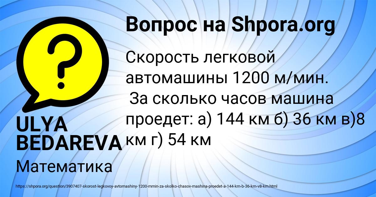 Картинка с текстом вопроса от пользователя ULYA BEDAREVA