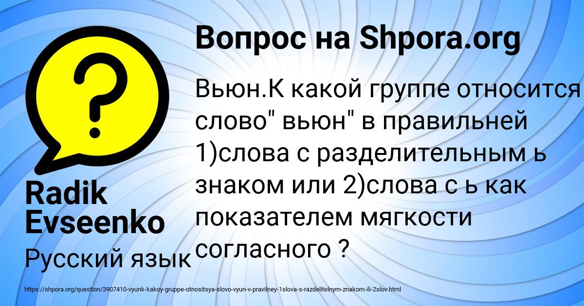 Картинка с текстом вопроса от пользователя Radik Evseenko