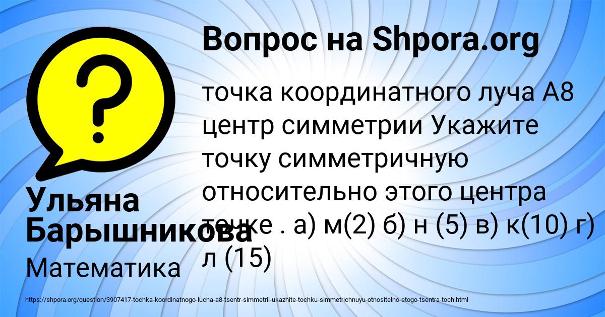 Картинка с текстом вопроса от пользователя Ульяна Барышникова