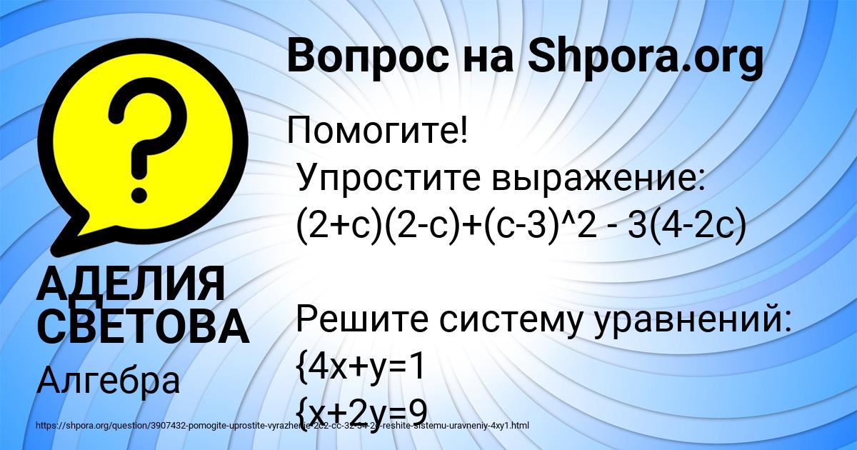 Картинка с текстом вопроса от пользователя АДЕЛИЯ СВЕТОВА