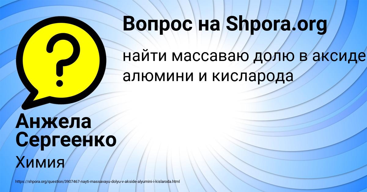 Картинка с текстом вопроса от пользователя Анжела Сергеенко