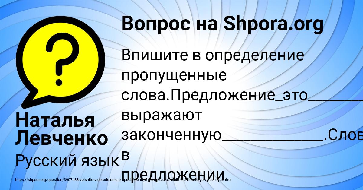 Картинка с текстом вопроса от пользователя Наталья Левченко