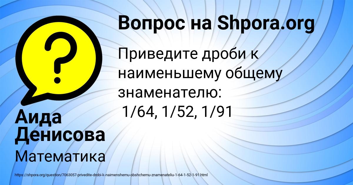 Картинка с текстом вопроса от пользователя Инна Швец