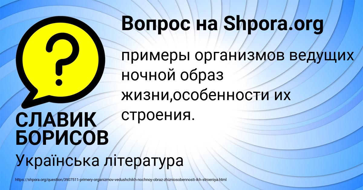 Картинка с текстом вопроса от пользователя СЛАВИК БОРИСОВ