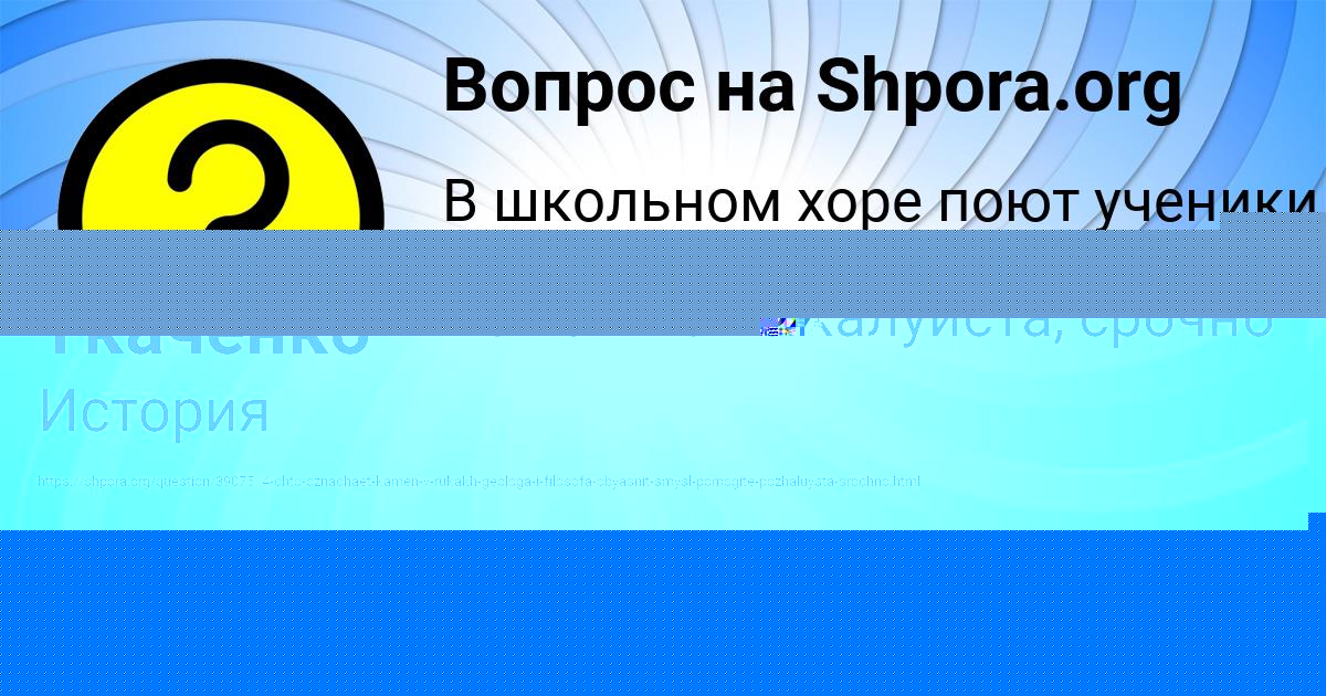 Картинка с текстом вопроса от пользователя Диля Ткаченко