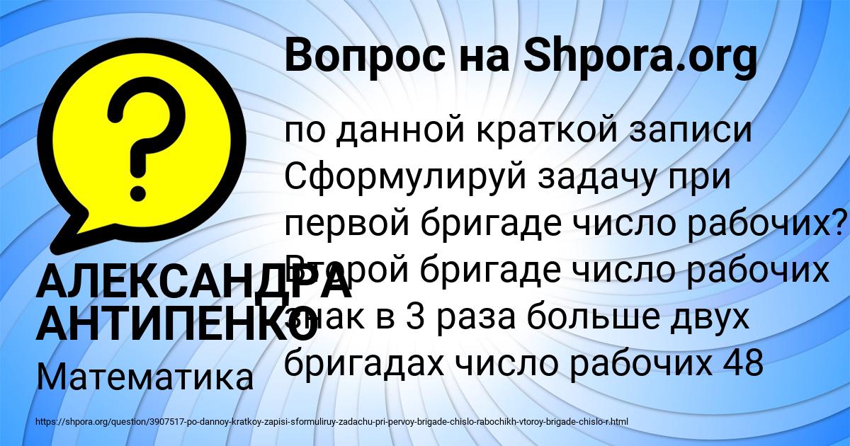 Картинка с текстом вопроса от пользователя АЛЕКСАНДРА АНТИПЕНКО