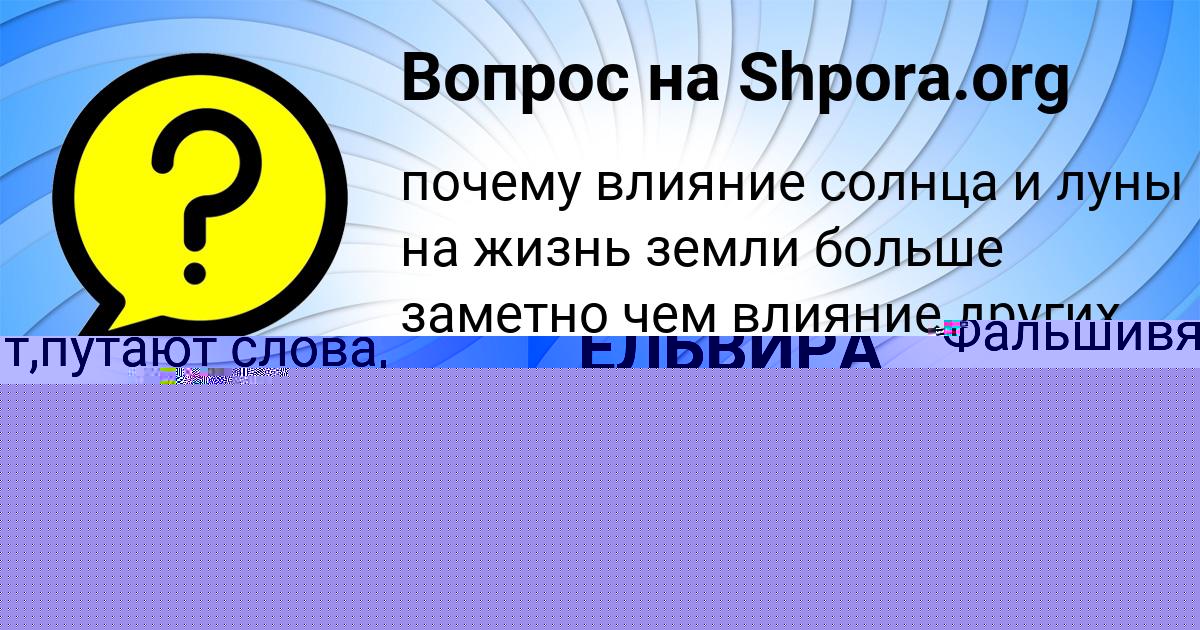 Картинка с текстом вопроса от пользователя Ярослав Борщ