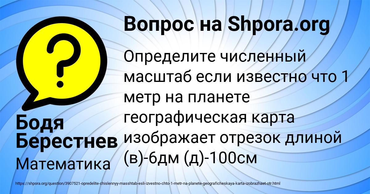 Картинка с текстом вопроса от пользователя Бодя Берестнев