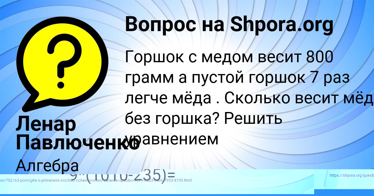 Картинка с текстом вопроса от пользователя Ленар Павлюченко