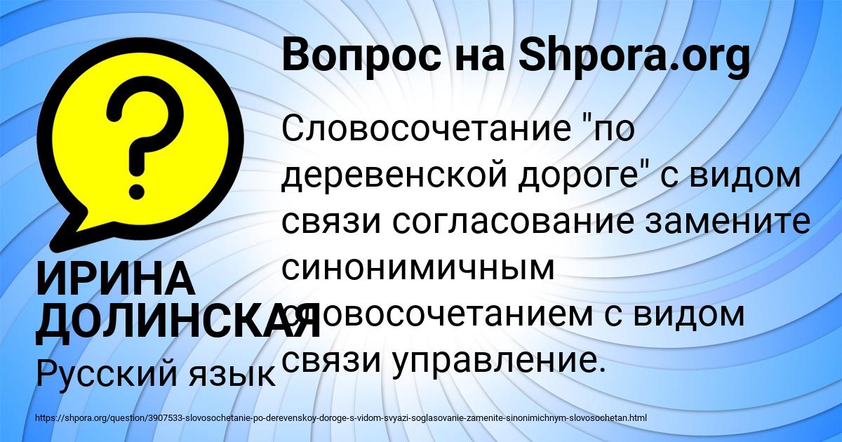 Картинка с текстом вопроса от пользователя ИРИНА ДОЛИНСКАЯ