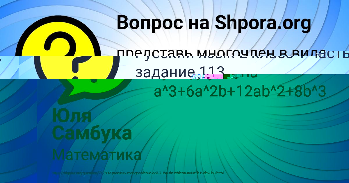 Картинка с текстом вопроса от пользователя Ленчик Герасименко