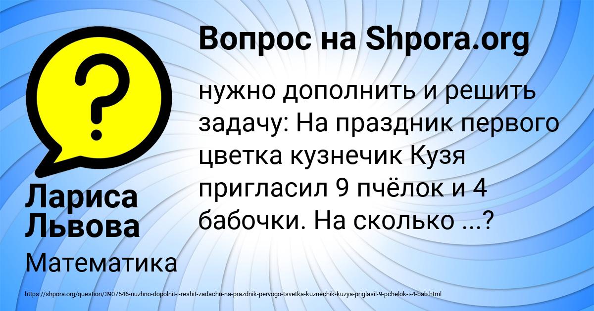 Картинка с текстом вопроса от пользователя Лариса Львова