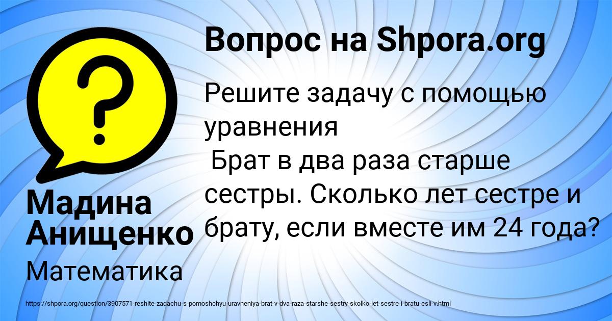 Картинка с текстом вопроса от пользователя Мадина Анищенко