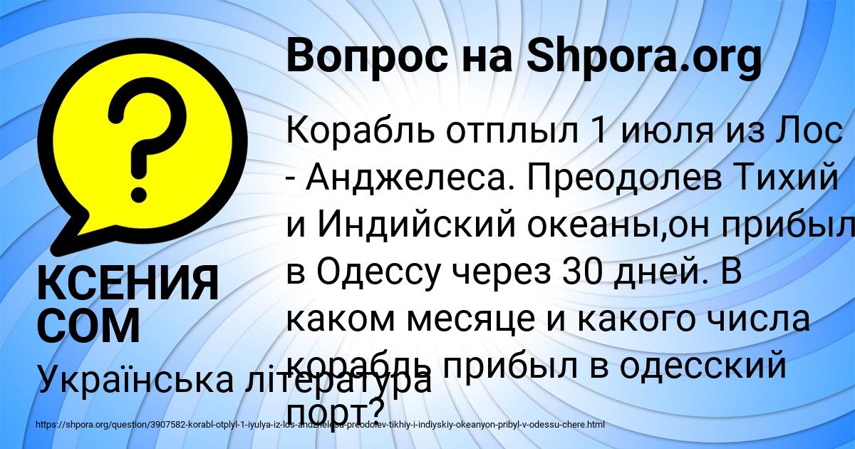 Картинка с текстом вопроса от пользователя КСЕНИЯ СОМ