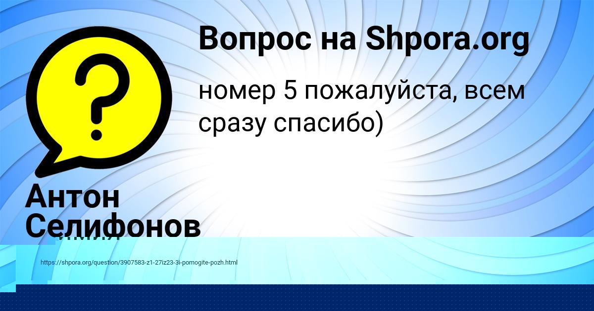 Картинка с текстом вопроса от пользователя Божена Криль