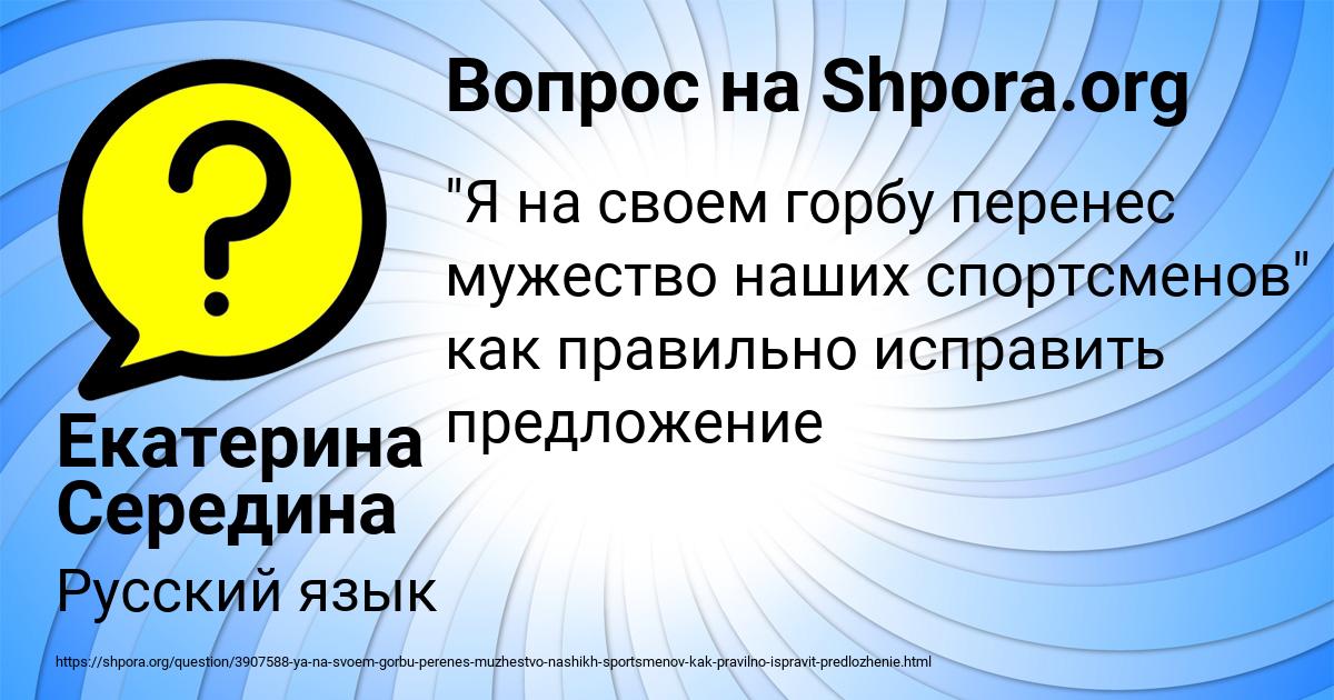 Картинка с текстом вопроса от пользователя Екатерина Середина