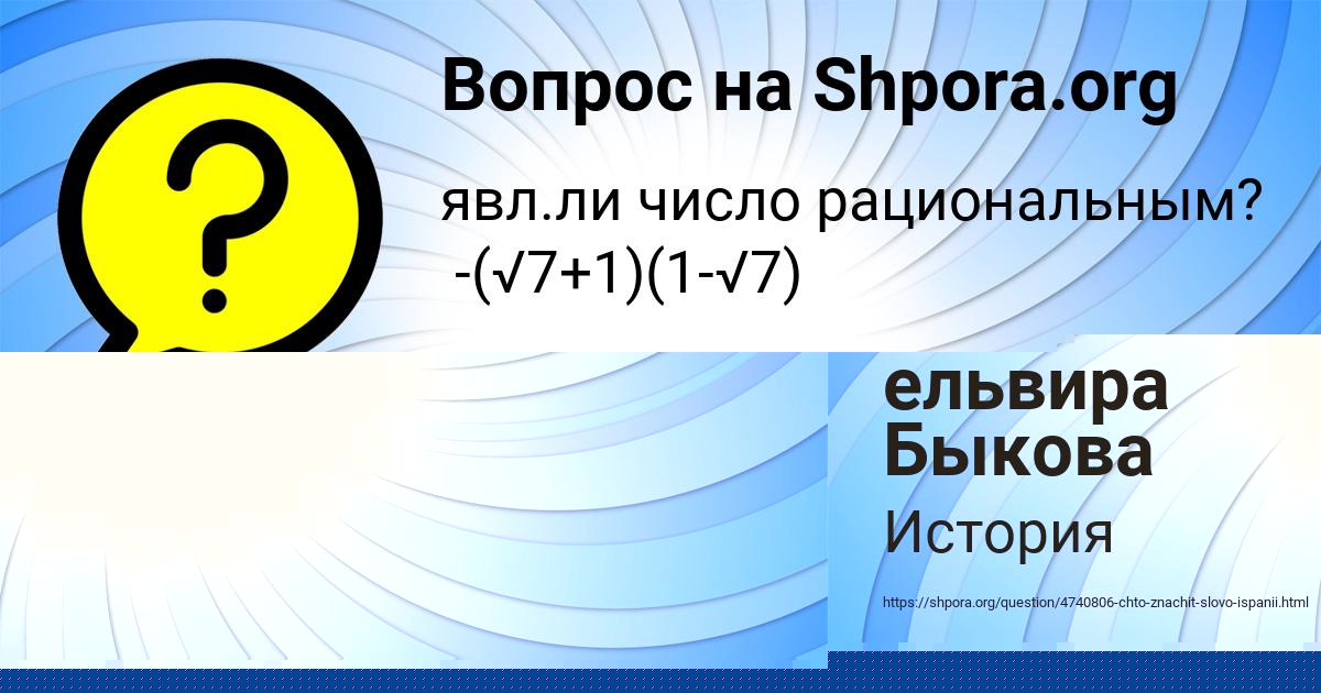 Картинка с текстом вопроса от пользователя ЛЮДА ПАРХОМЕНКО