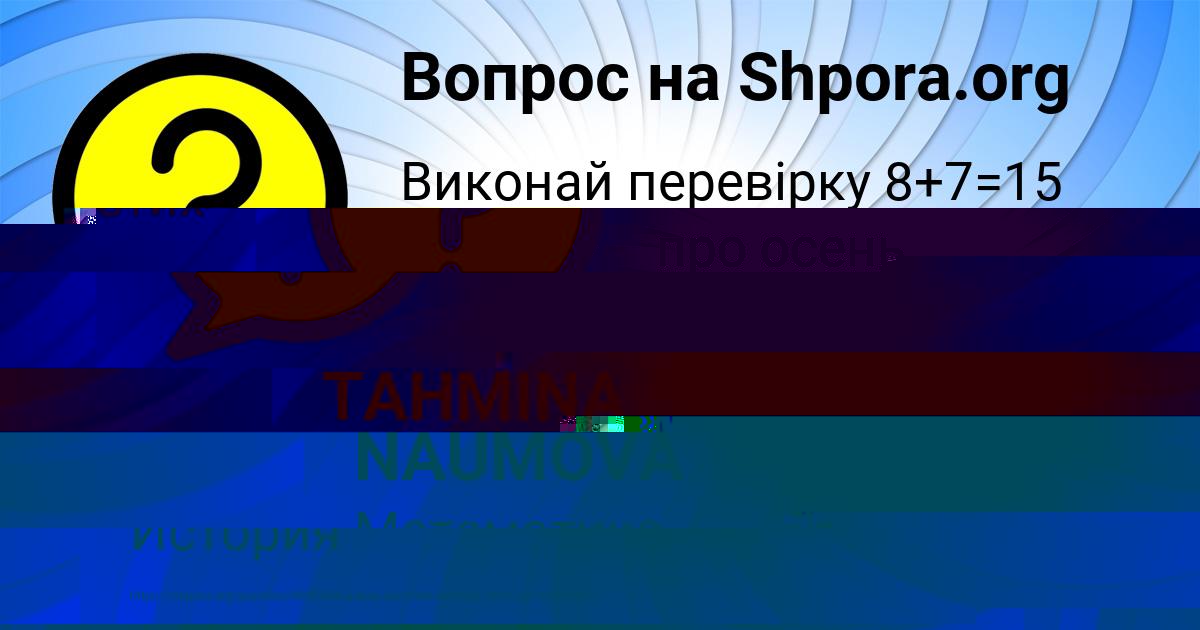 Картинка с текстом вопроса от пользователя Alinka Mihaylova