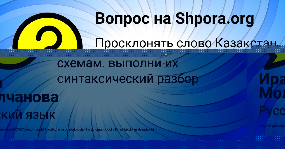 Картинка с текстом вопроса от пользователя Ира Молчанова