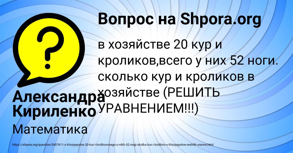 Картинка с текстом вопроса от пользователя Александра Кириленко