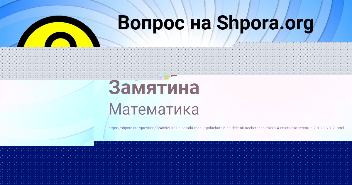 Картинка с текстом вопроса от пользователя Люда Дмитриева