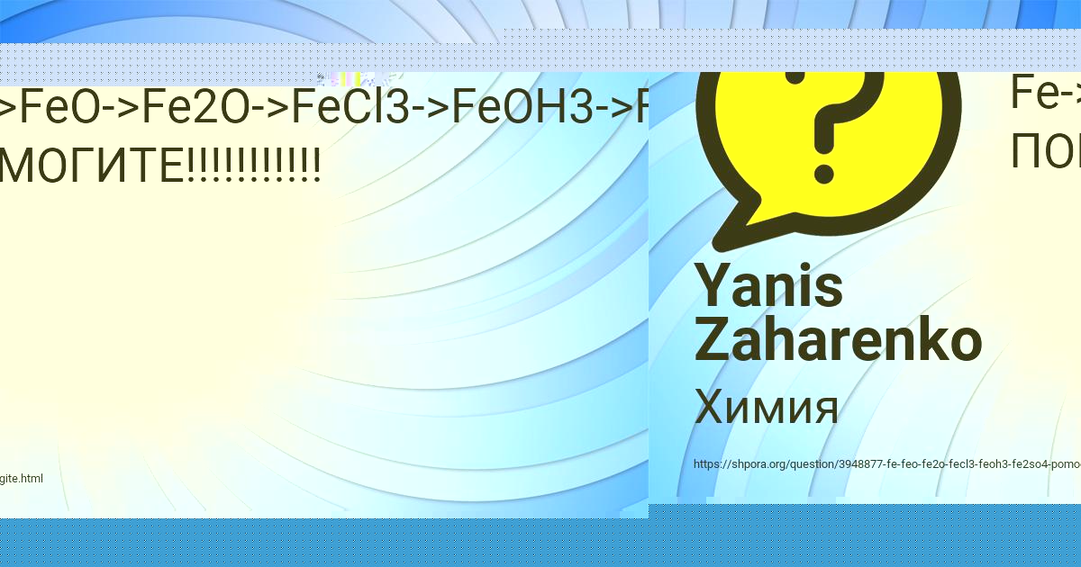 Картинка с текстом вопроса от пользователя Стас Артеменко
