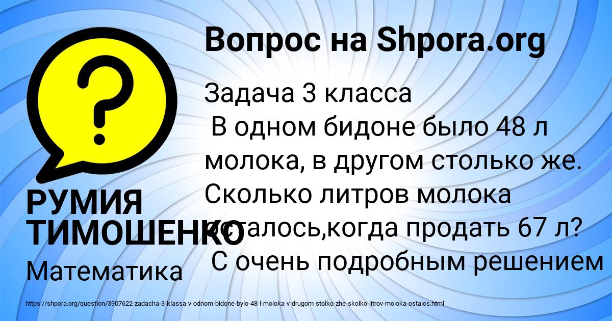 Картинка с текстом вопроса от пользователя РУМИЯ ТИМОШЕНКО